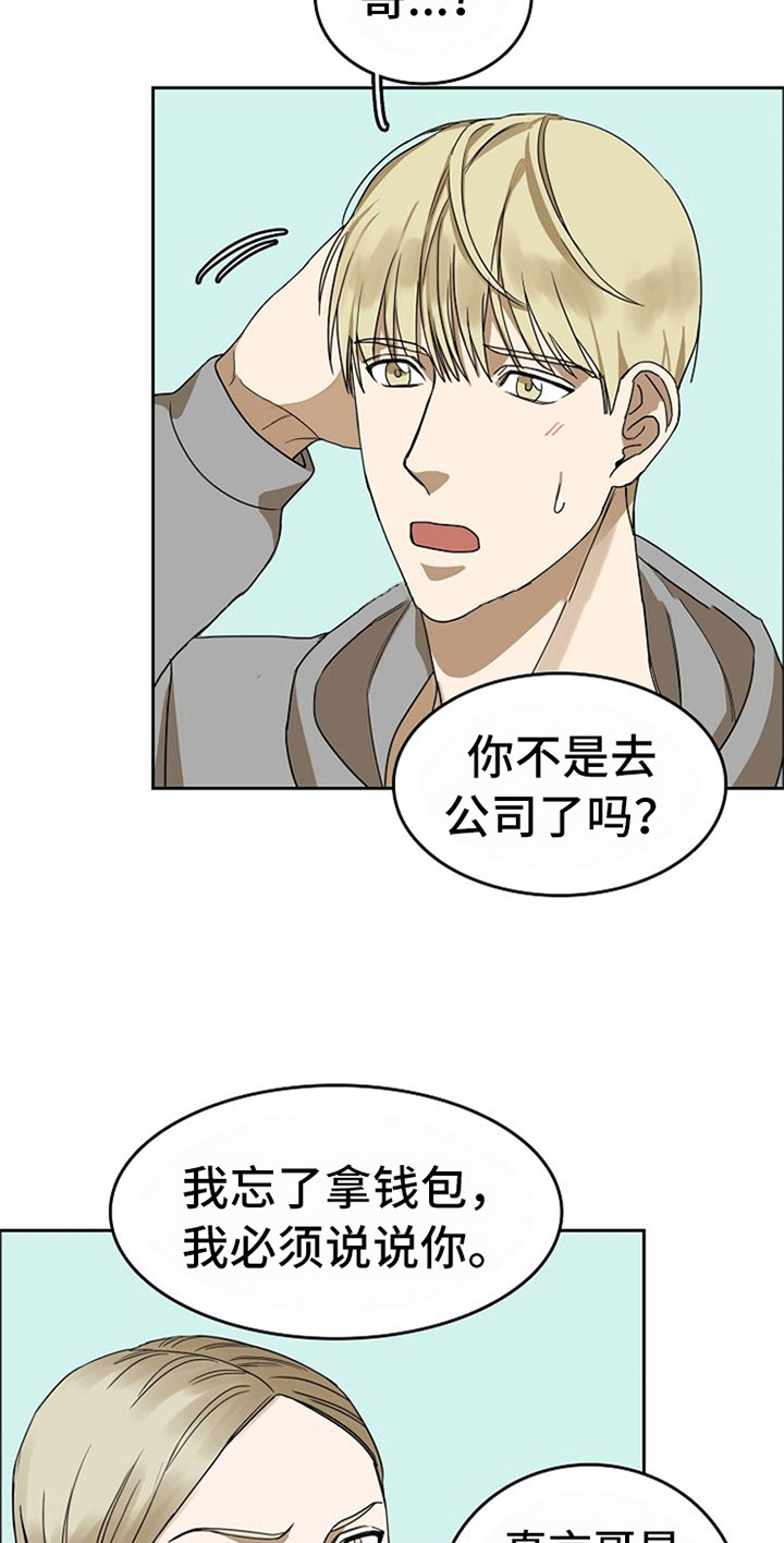 第37章：听到了15