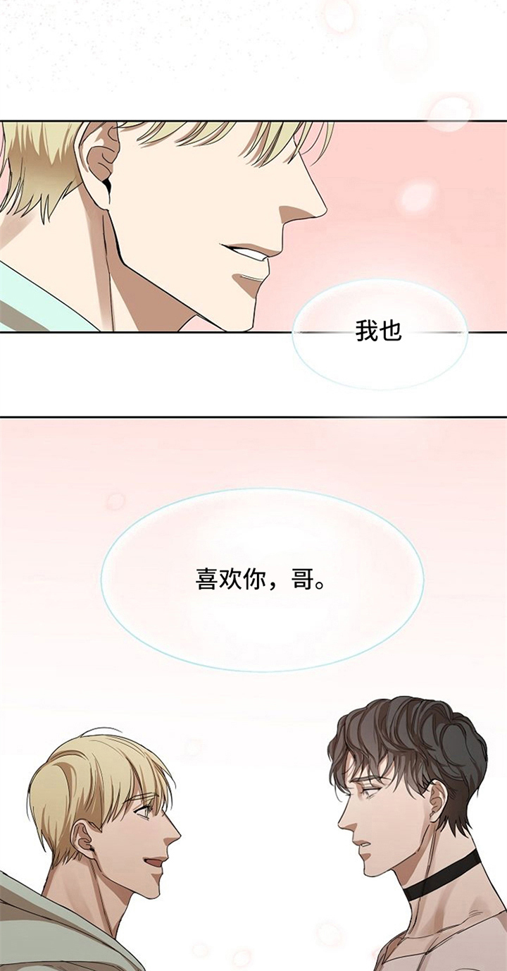 第30章：表白8