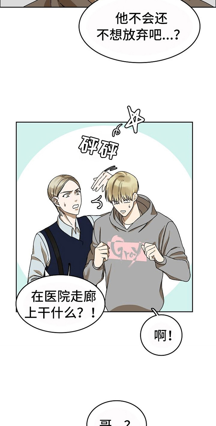 第37章：听到了14