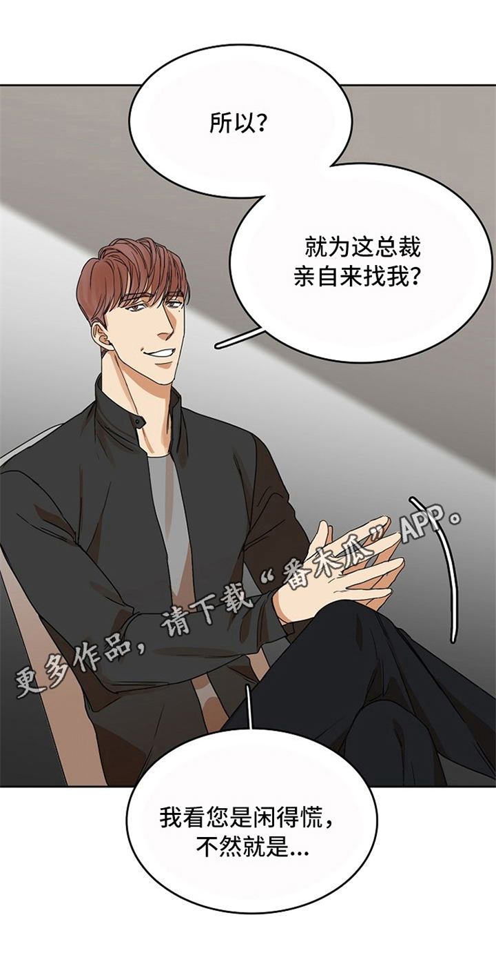 第26章：对峙20