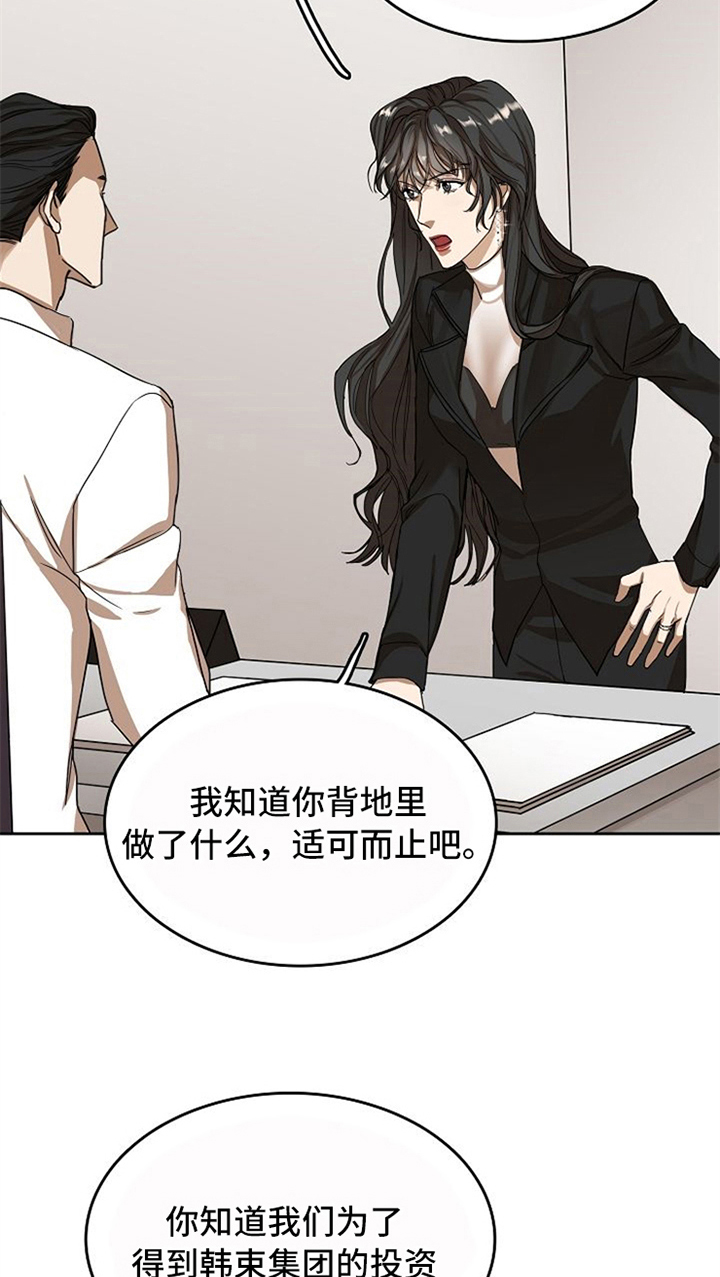 第28章：警告19