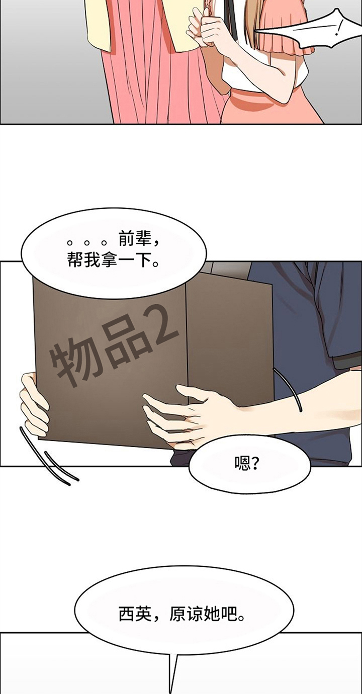 第12章：劝告4