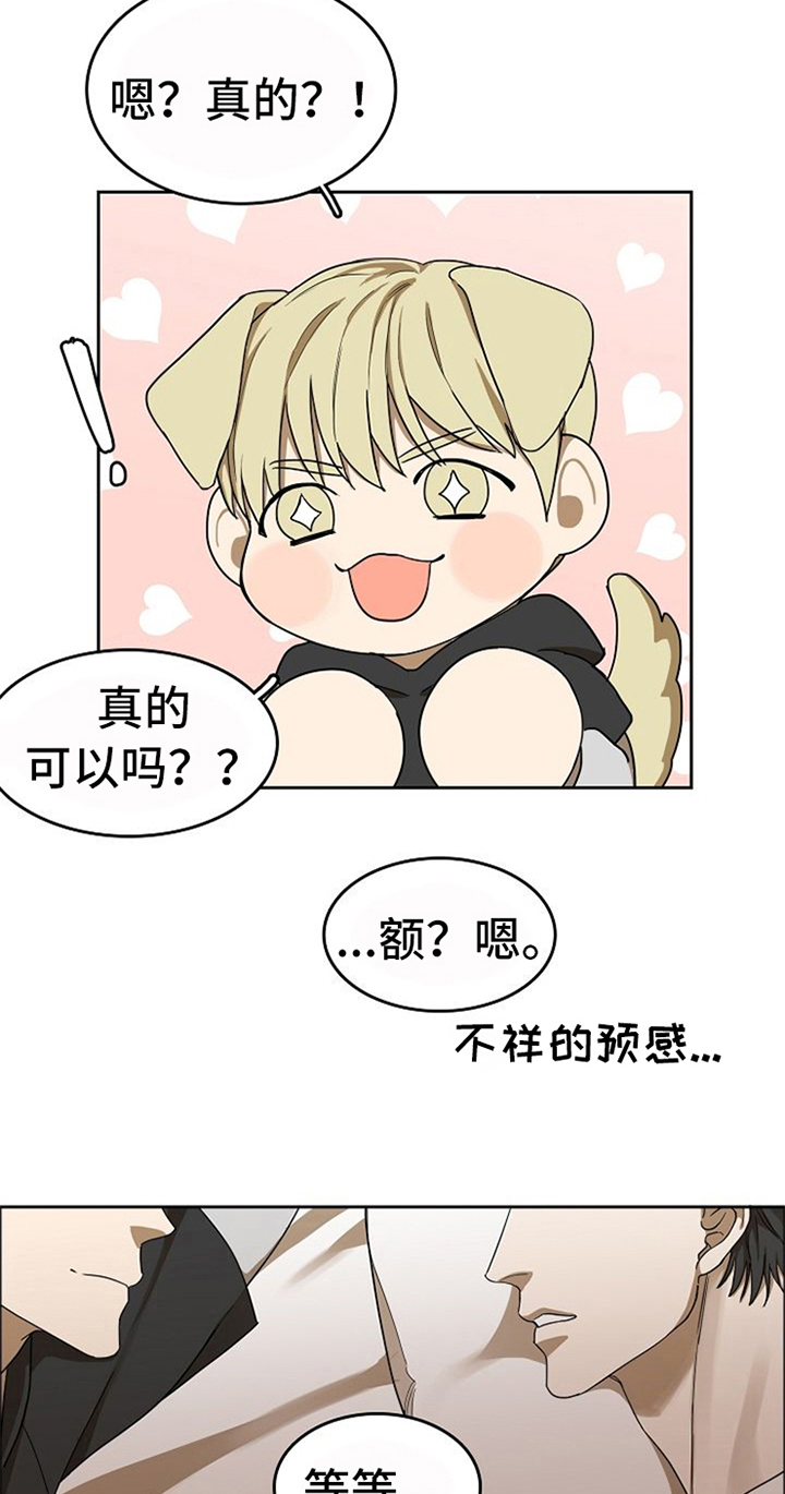 第38章：对我微笑【完结】17