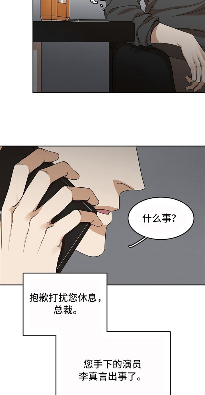 第26章：对峙3