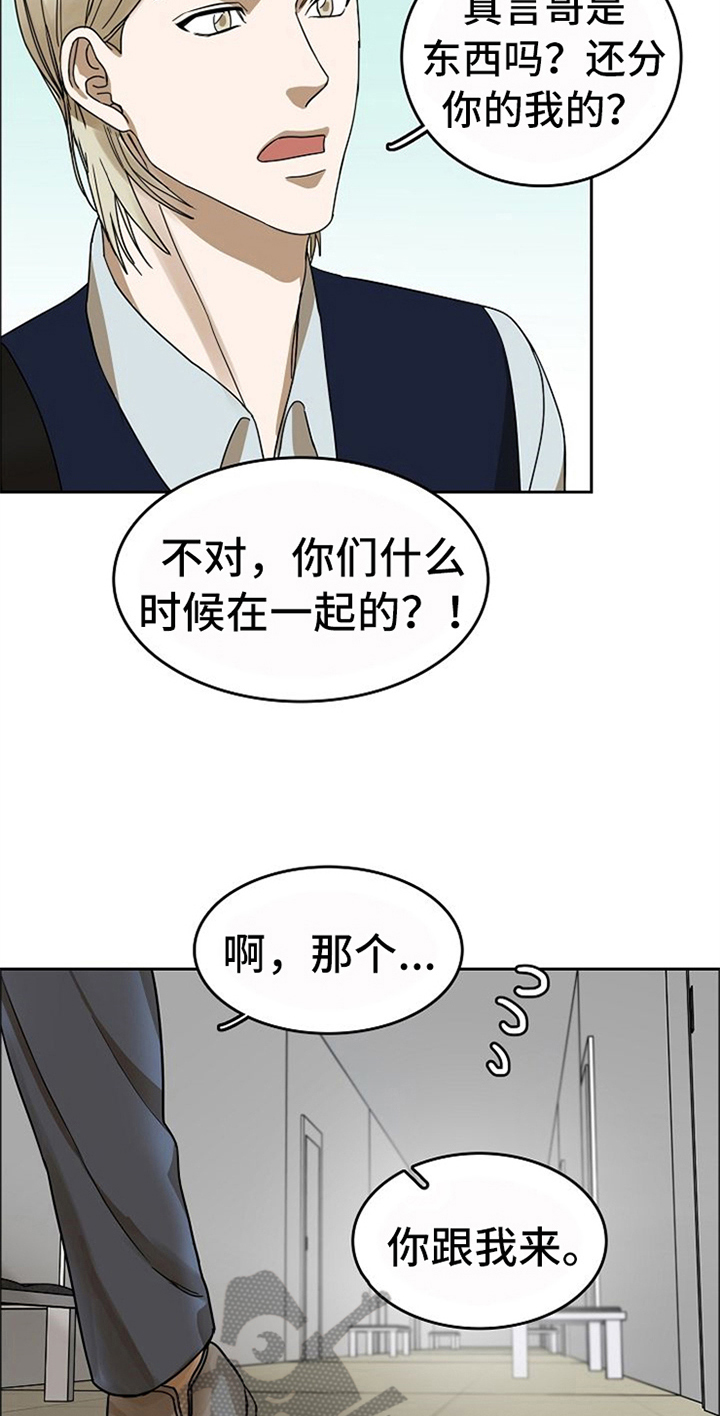 第37章：听到了16