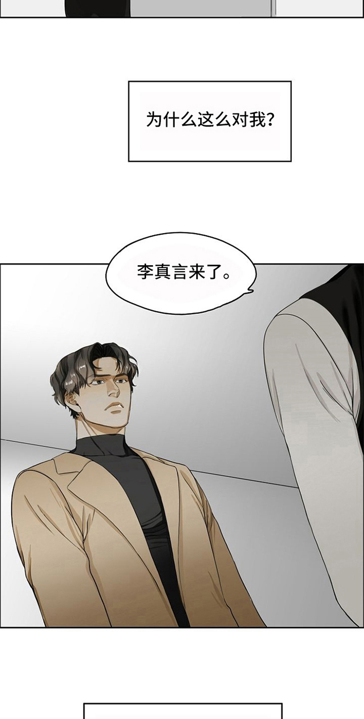 第5章：生气8