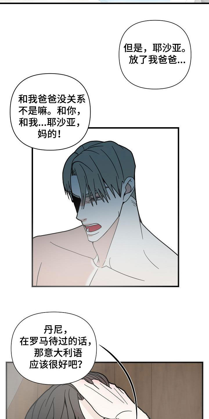 第34章：哭着求人11