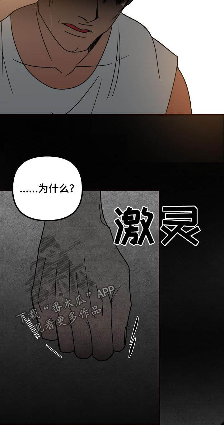 第29章：救父11