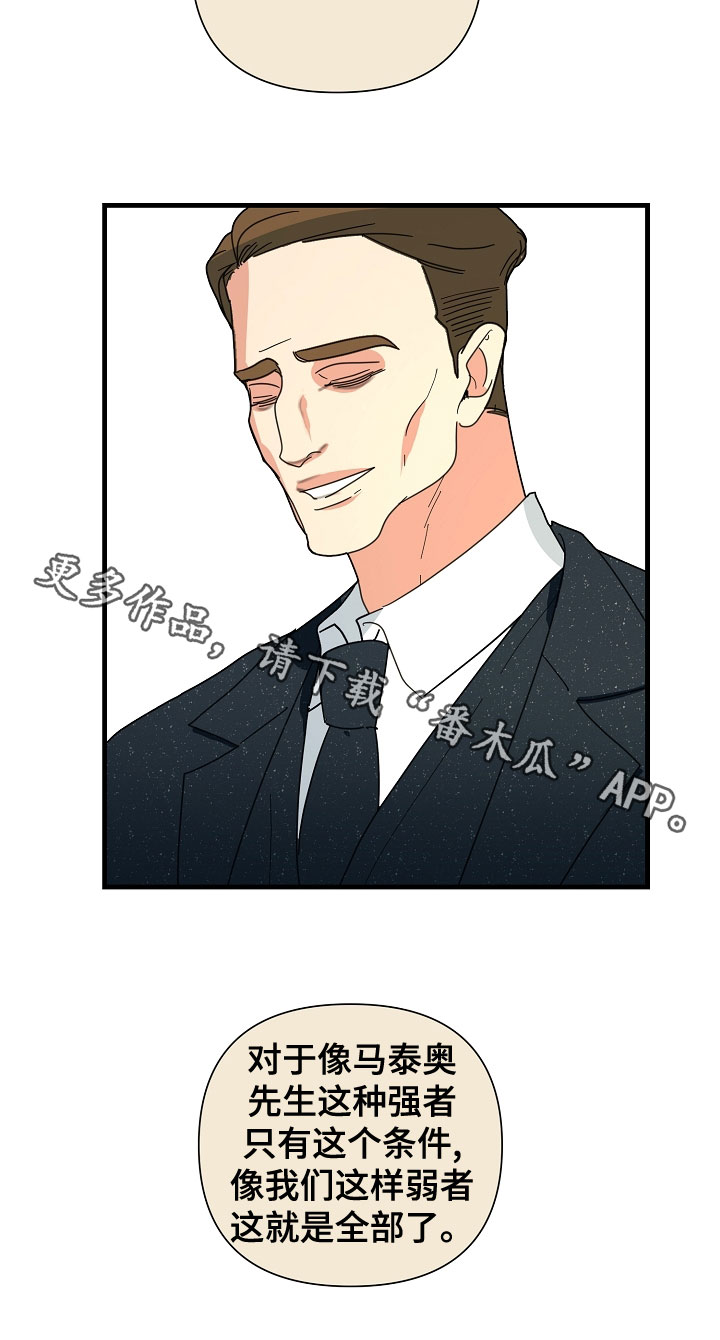 第58章：【第二季】条件20
