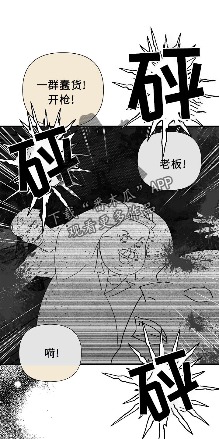 第62章：【第二季】偷袭21
