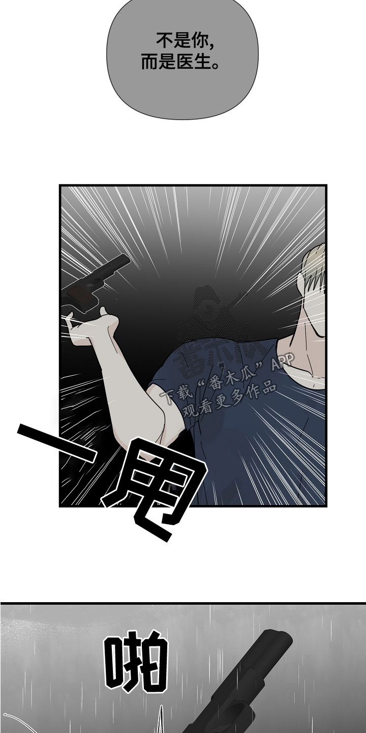 第56章：【第二季】蠢货8