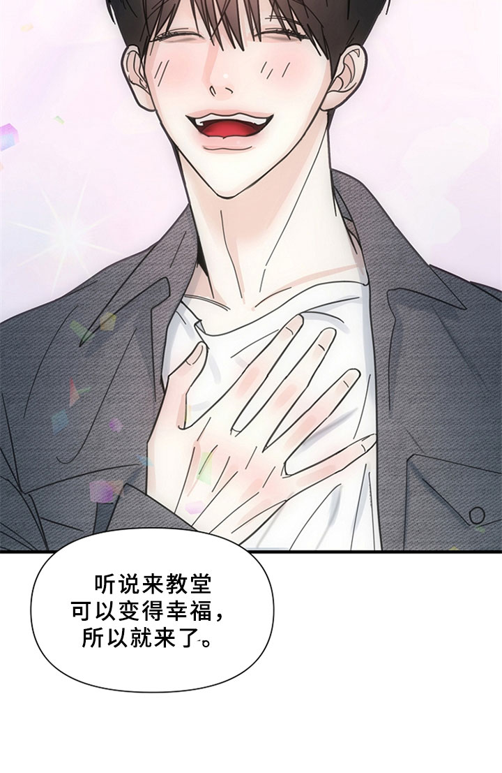 第3章：让人在意24