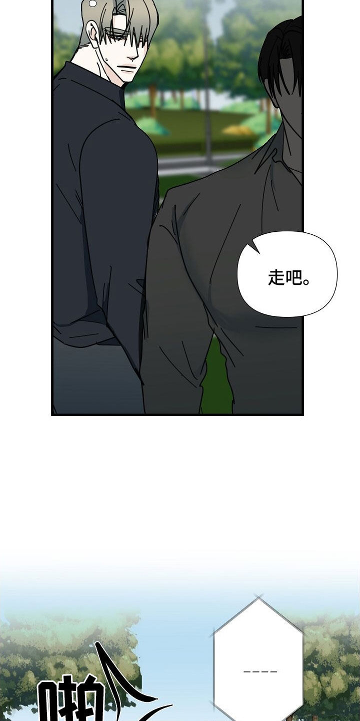 第78章：【第二季】跟踪21