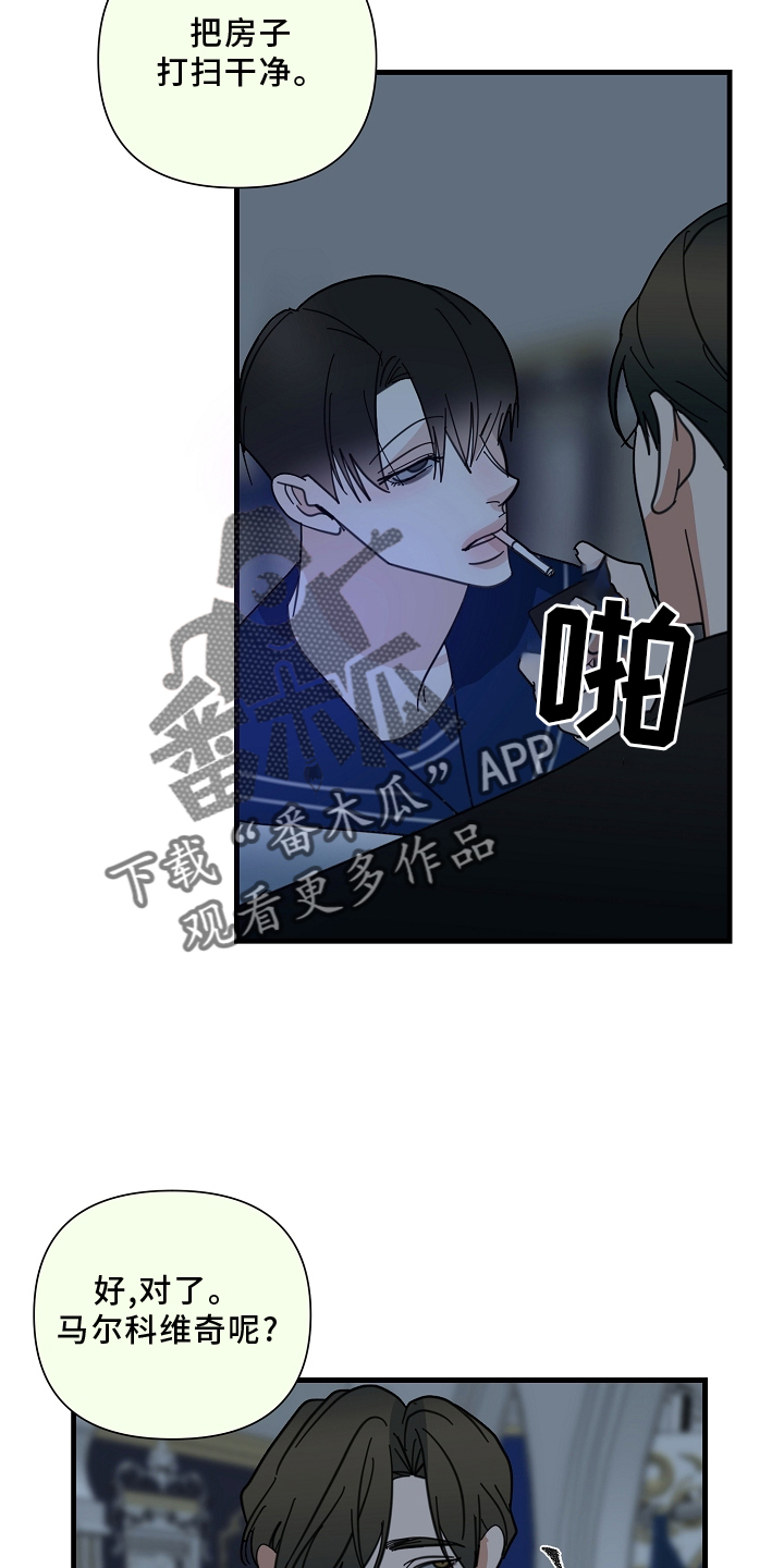 第68章：【第二季】兄弟16