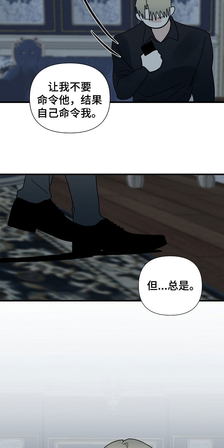 第83章：【第二季】不会取消18