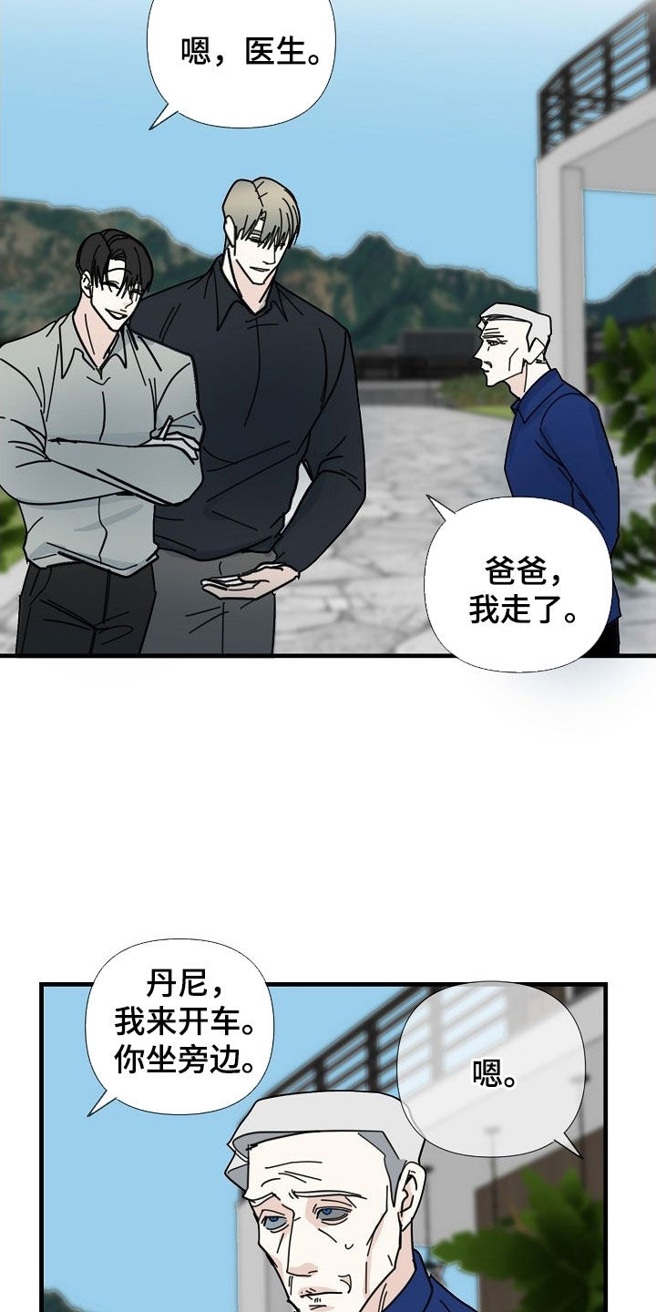 第78章：【第二季】跟踪12