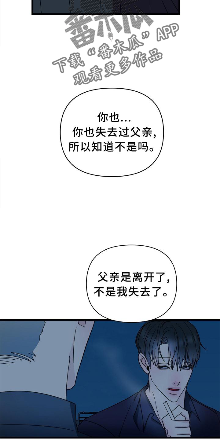 第61章：【第二季】清醒14
