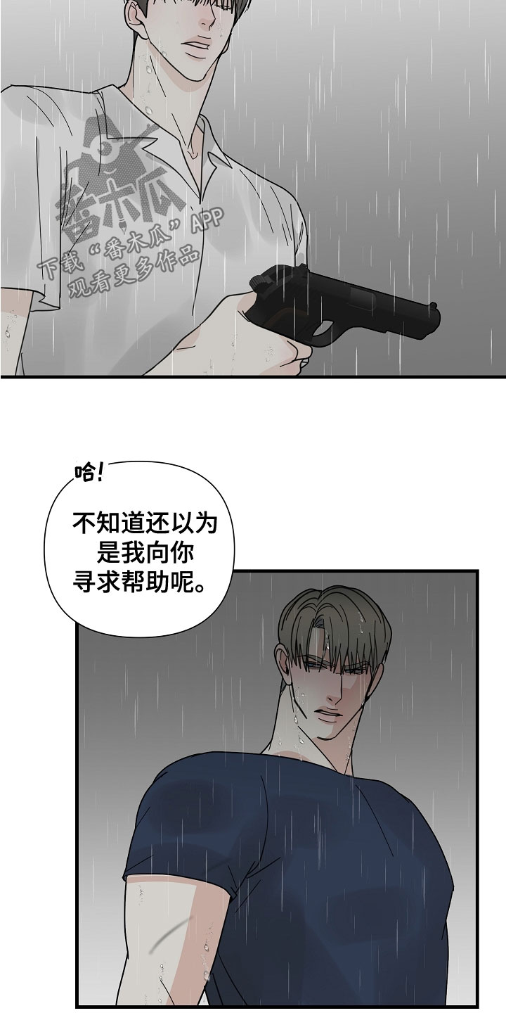 第56章：【第二季】蠢货15