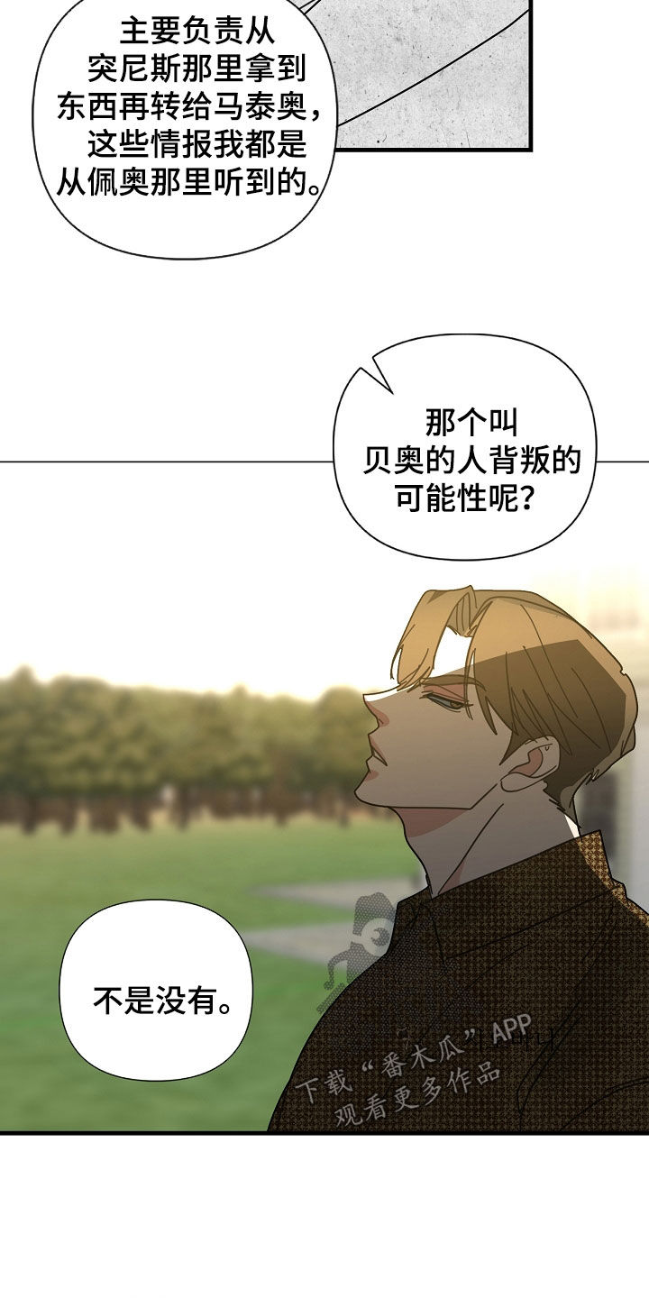 第86章：【第二季】做人质8