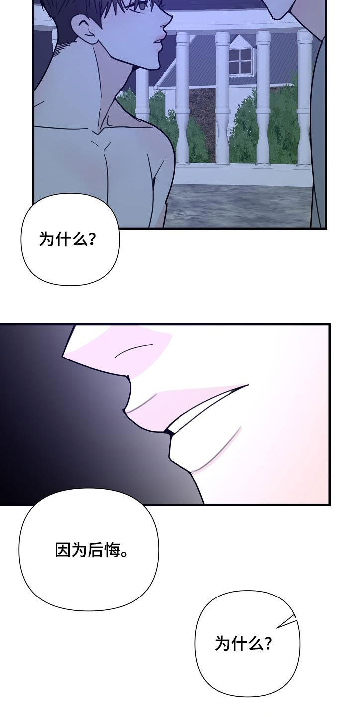 第32章：你毁了我17