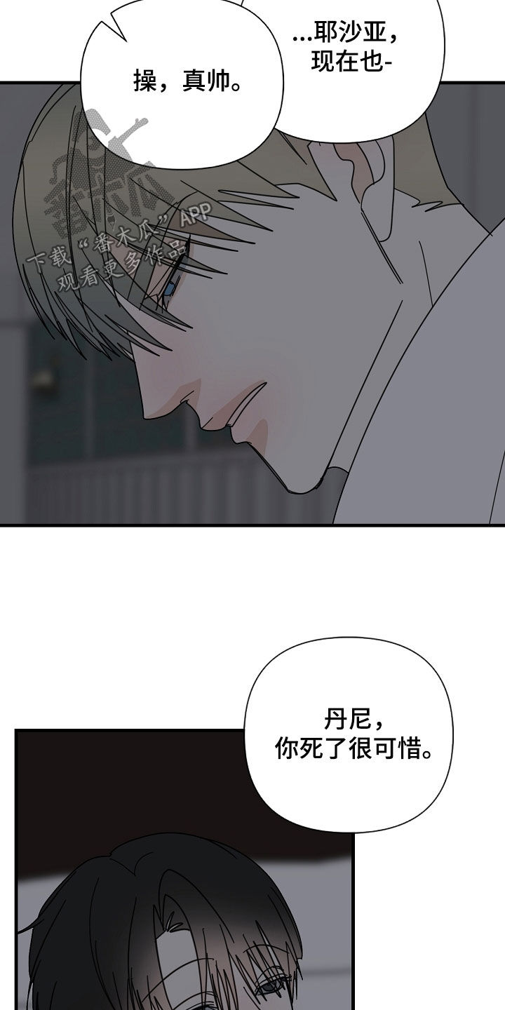 第89章：【第二季】不能说12