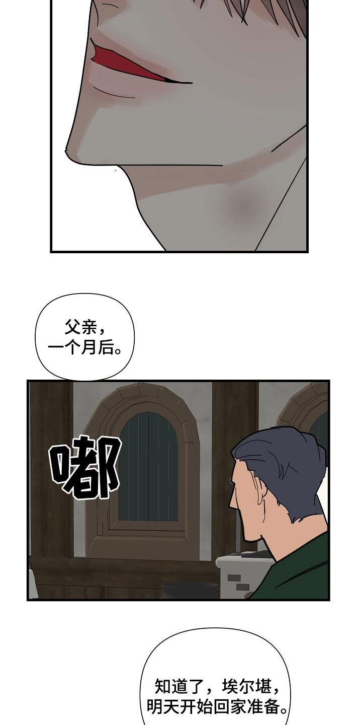 第46章：收网（第一季完结）16
