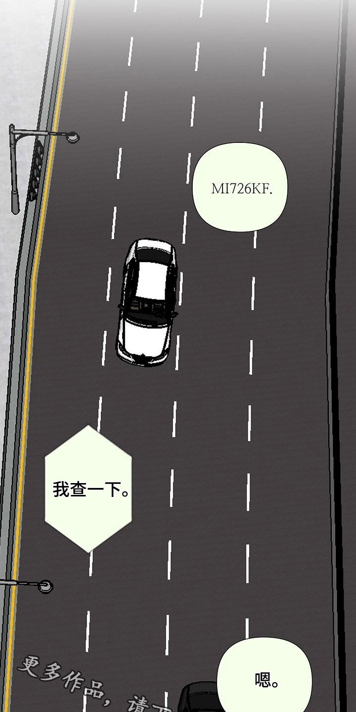 第78章：【第二季】跟踪24