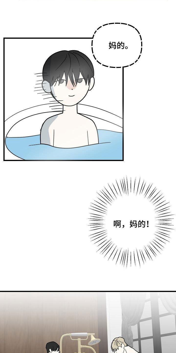第34章：哭着求人6