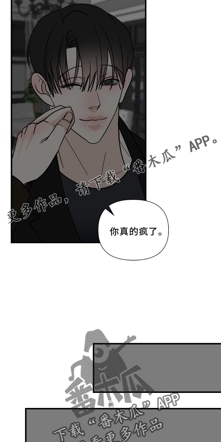 第76章：【第二季】大胆9