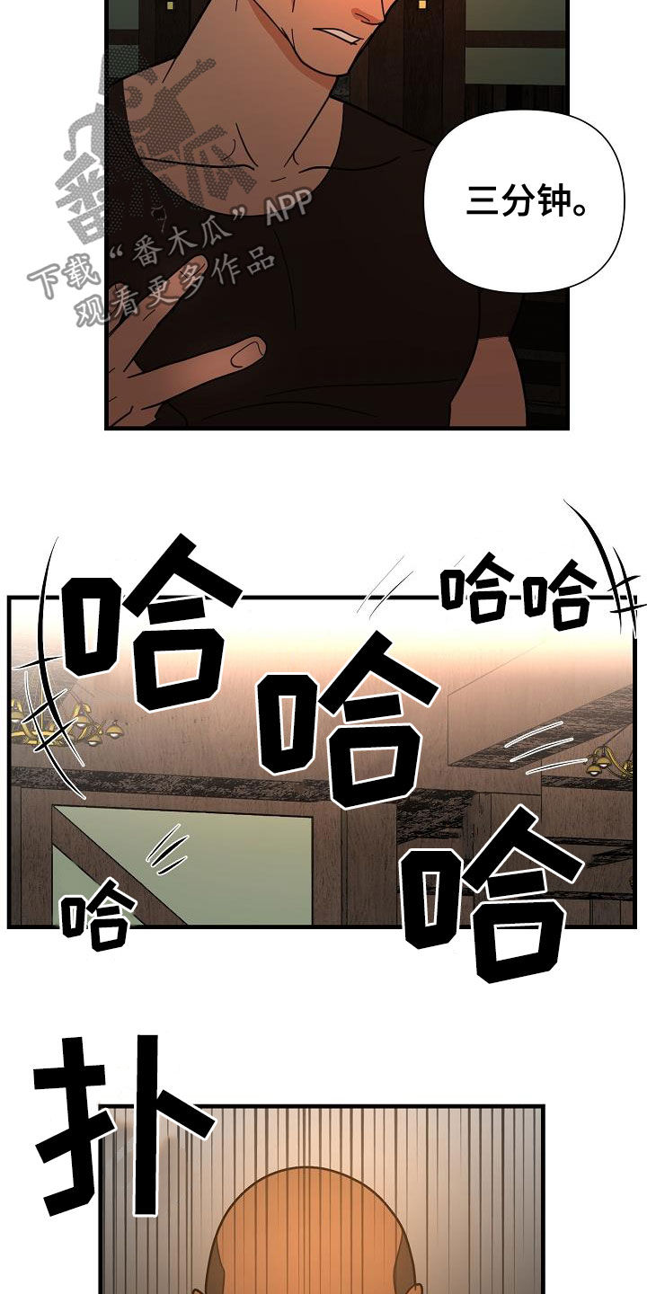 第22章：饶你一命13