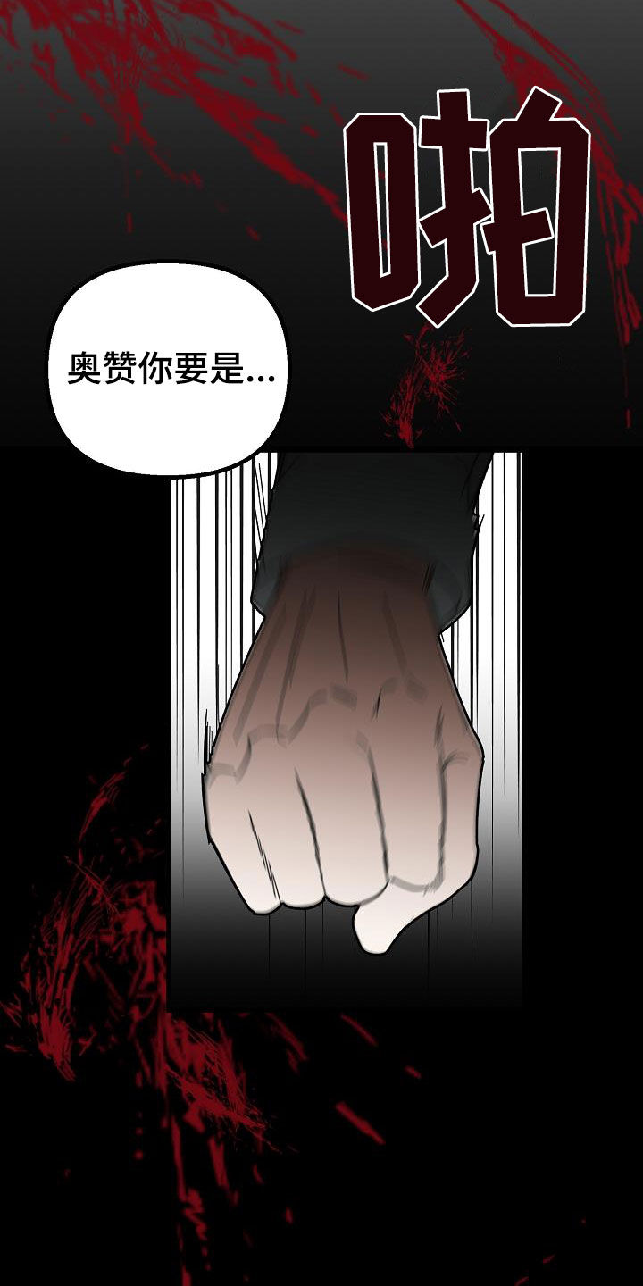 第22章：饶你一命17