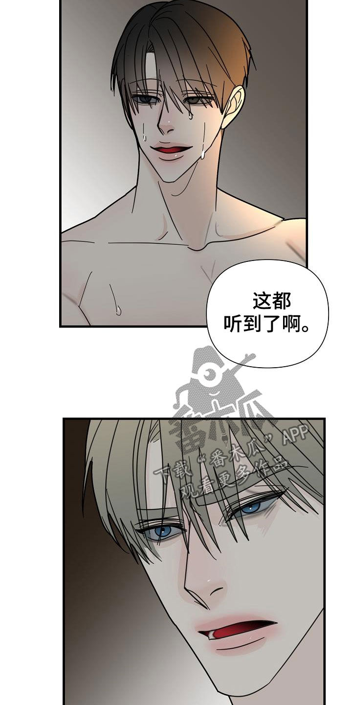 第24章：垃圾13
