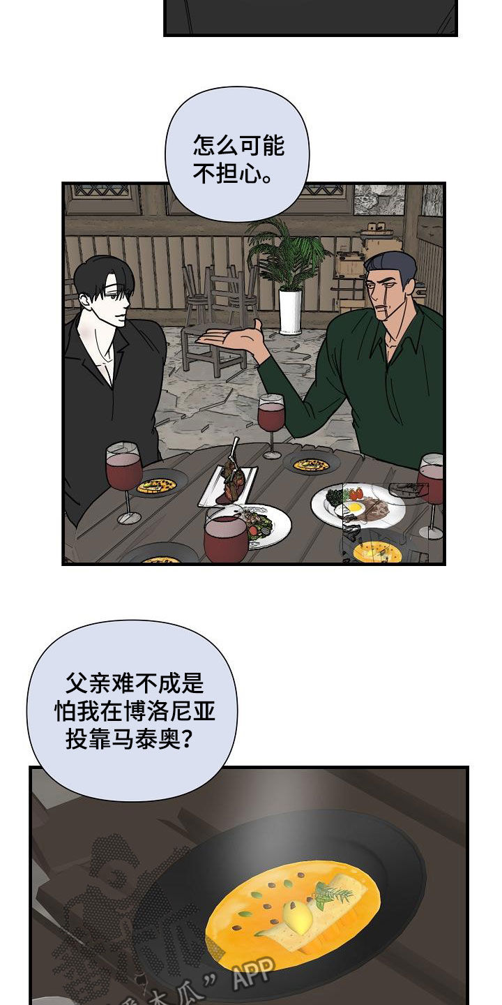 第45章：冲突10