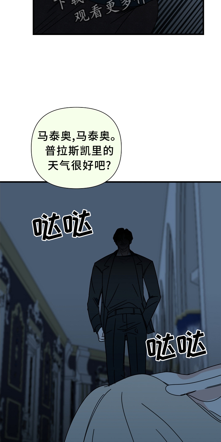 第65章：【第二季】熟人21