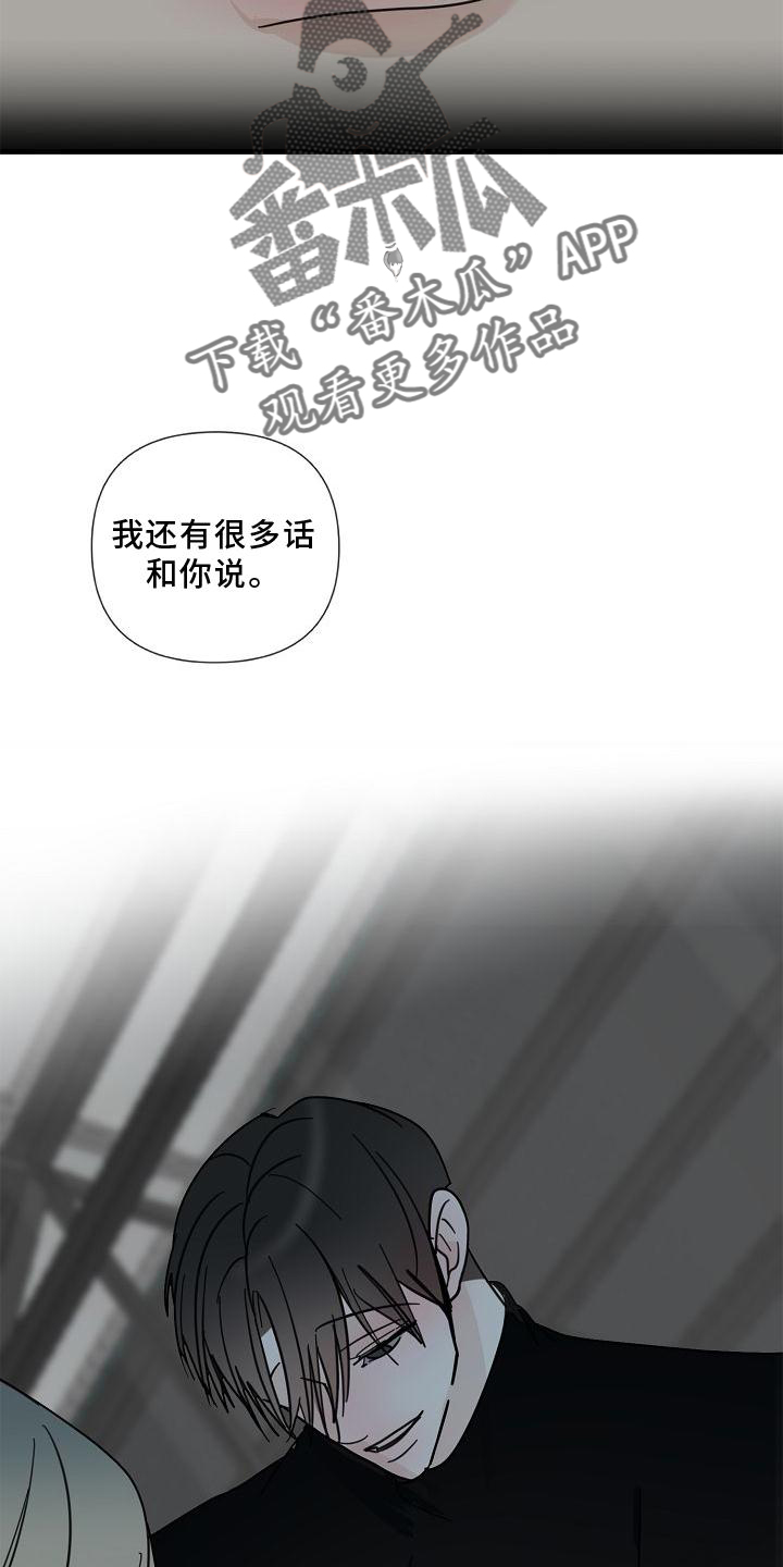 第74章：【第二季】拜访14