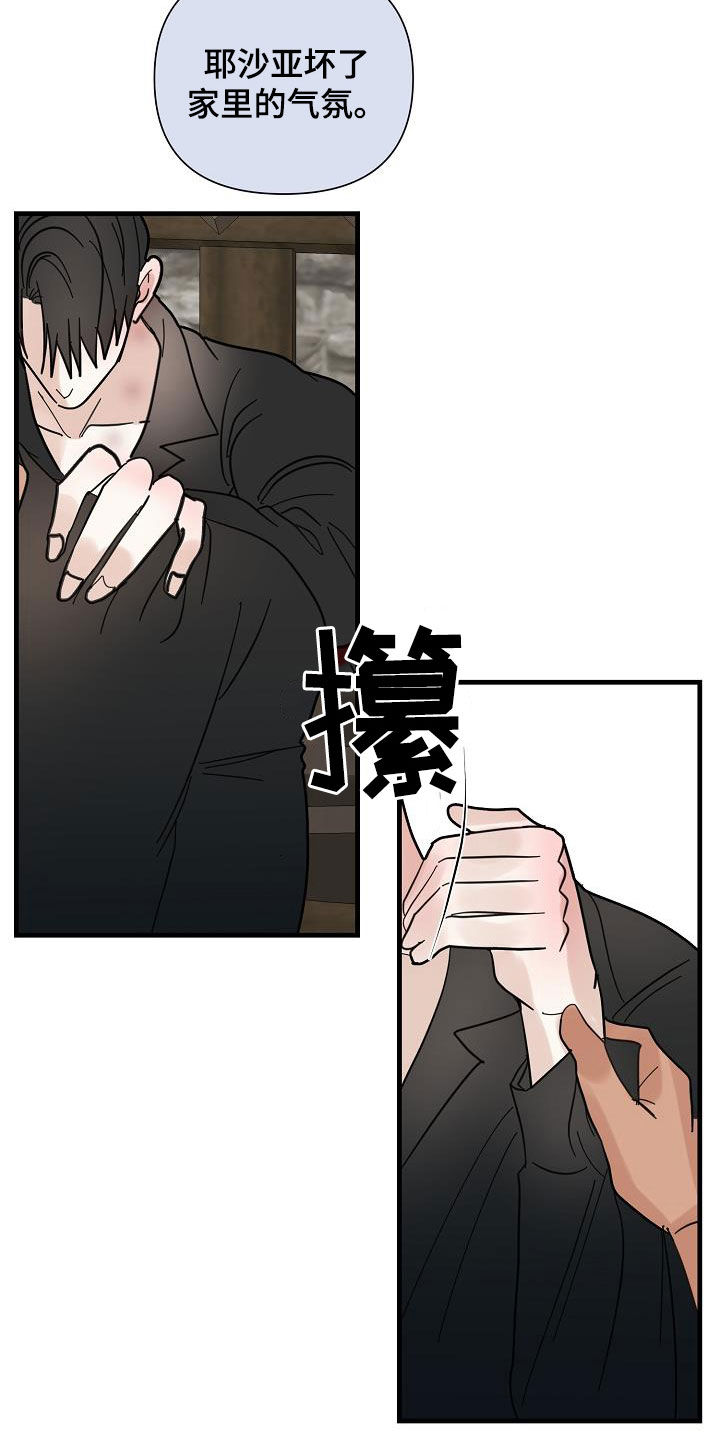 第45章：冲突17
