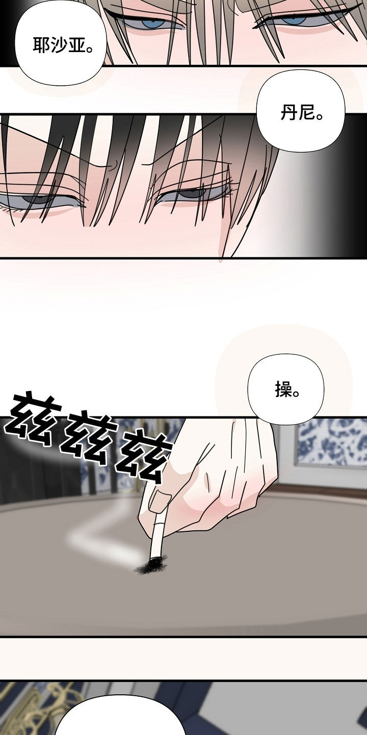 第82章：【第二季】执着9