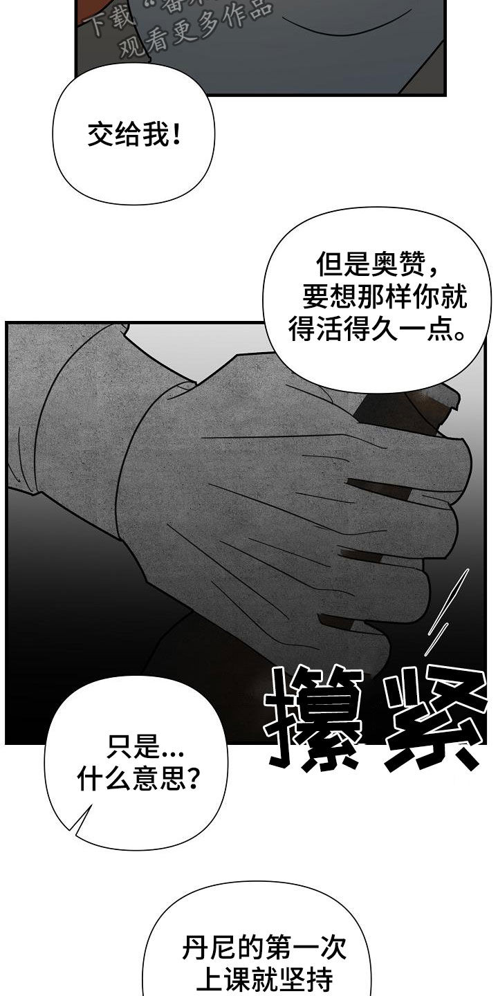第22章：饶你一命9