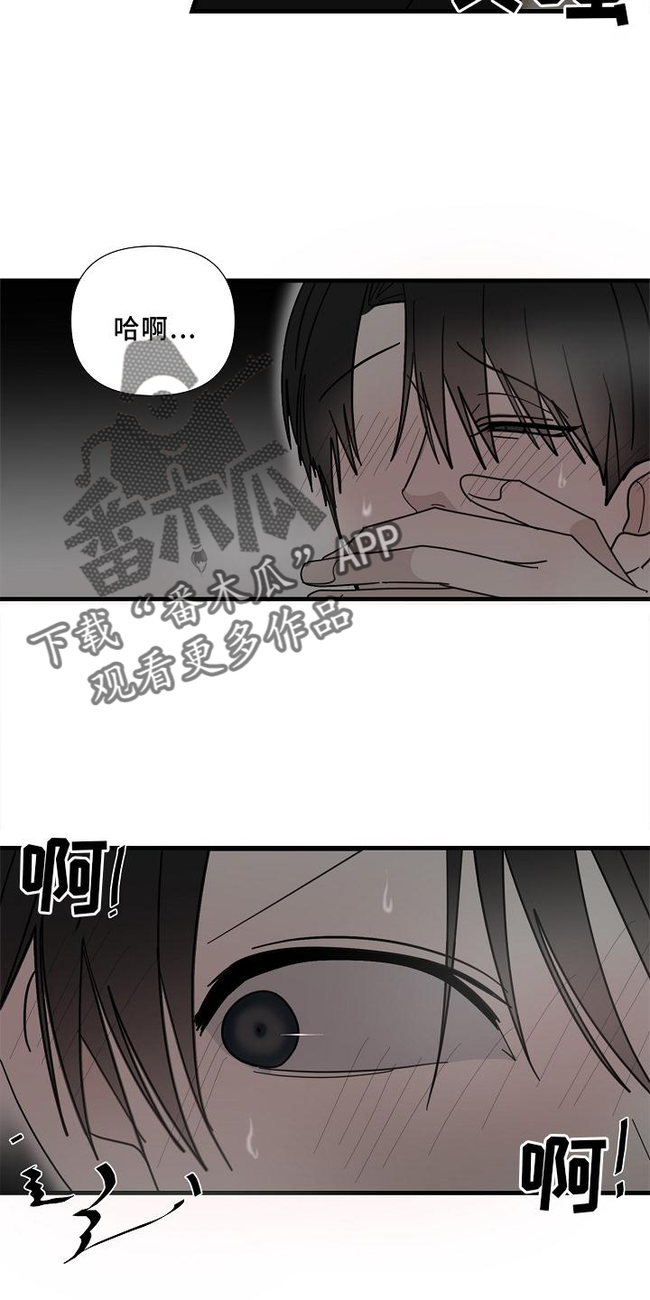 第77章：【第二季】帮我11