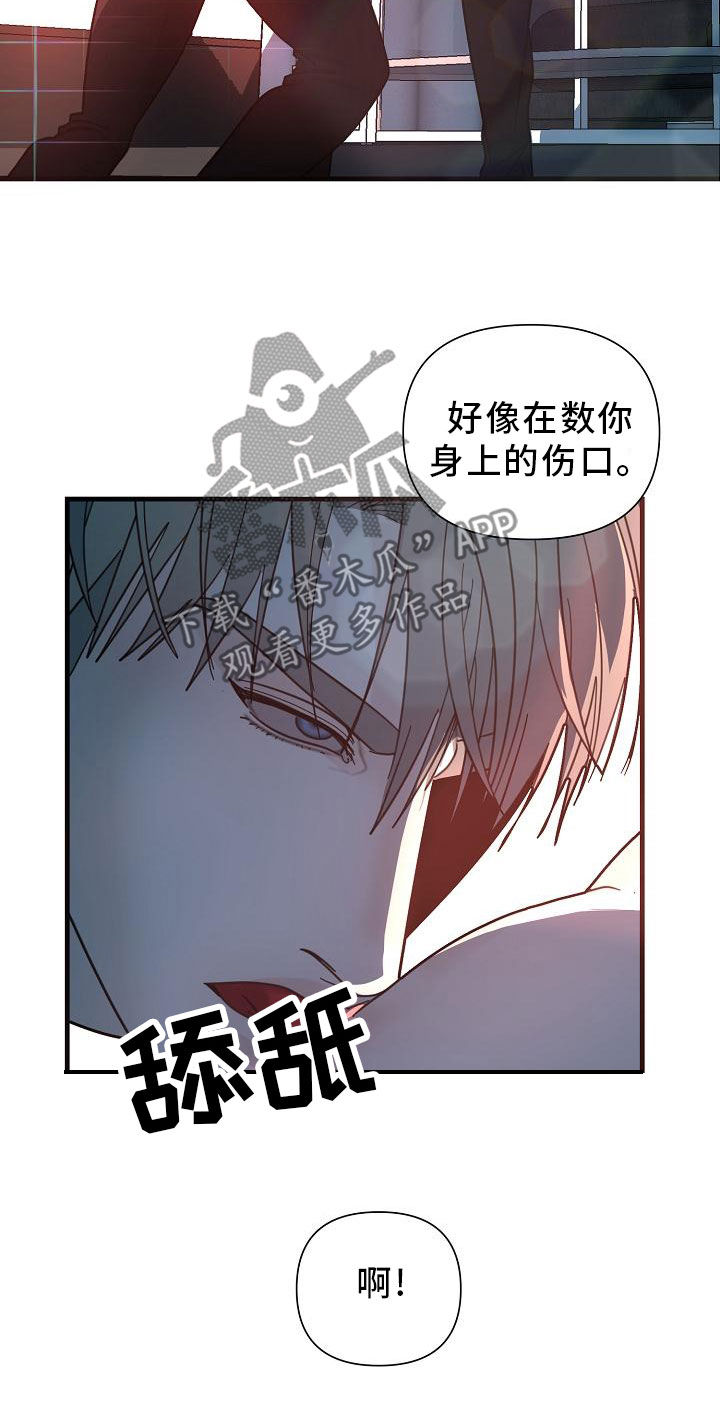 第48章：【第二季】胆小鬼9