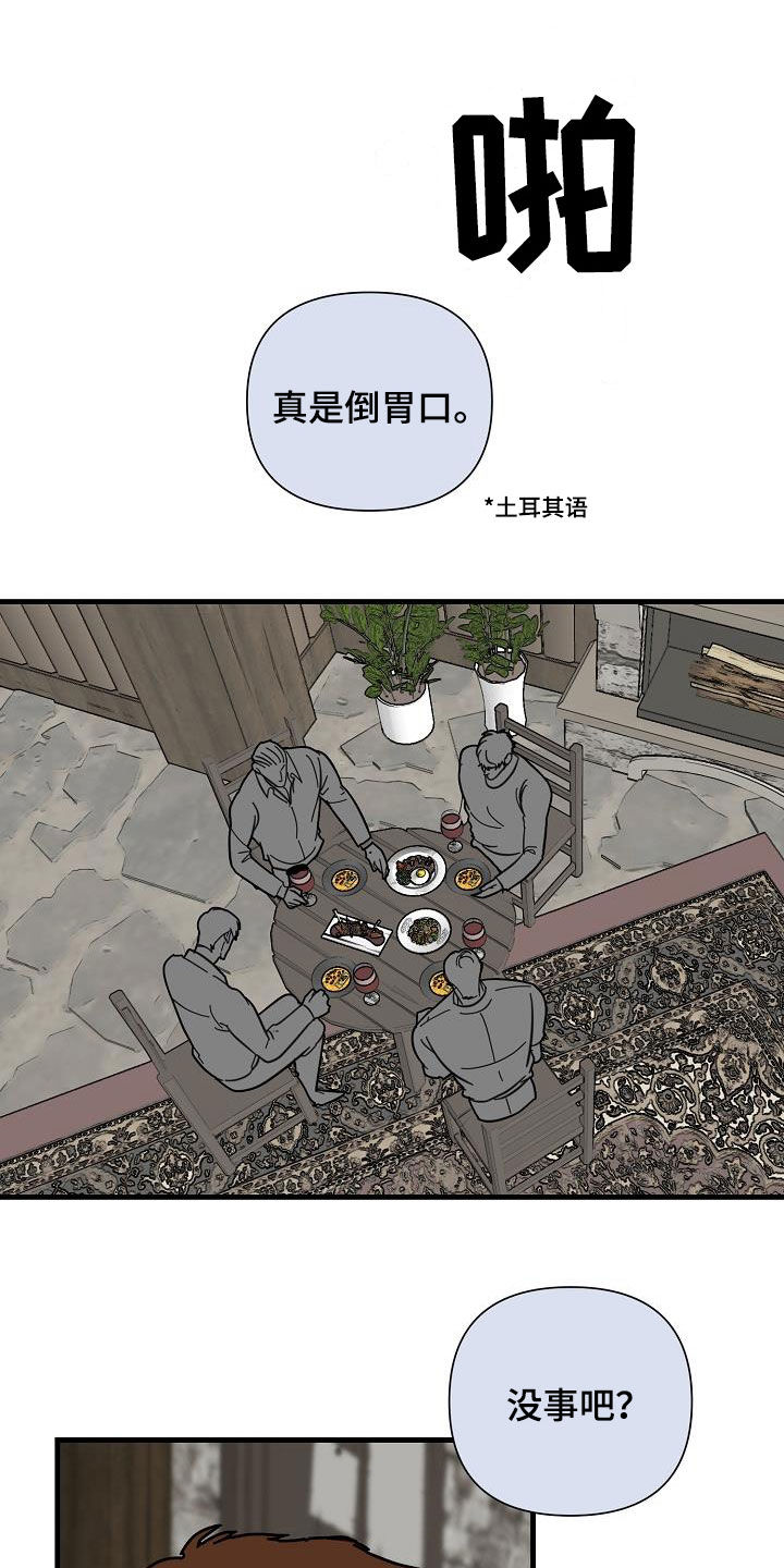 第45章：冲突6