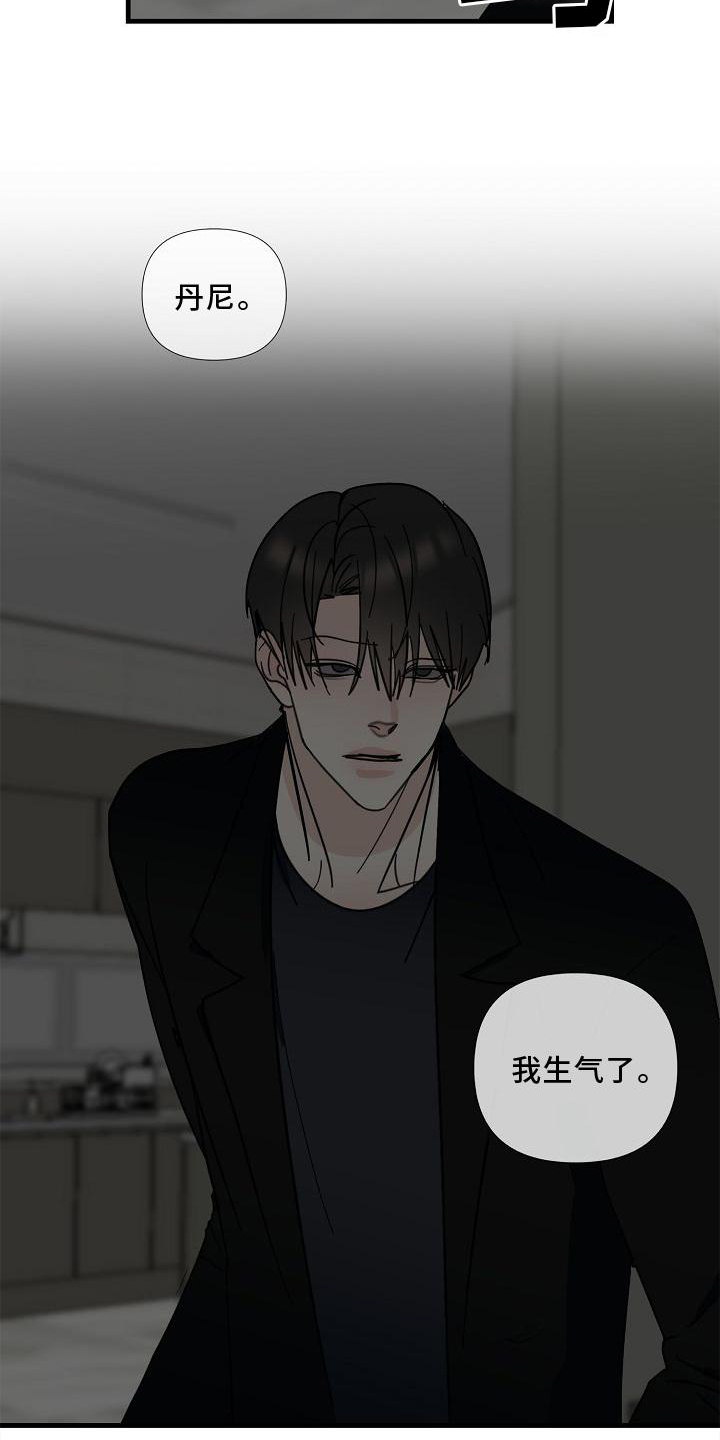 第75章：【第二季】生气19
