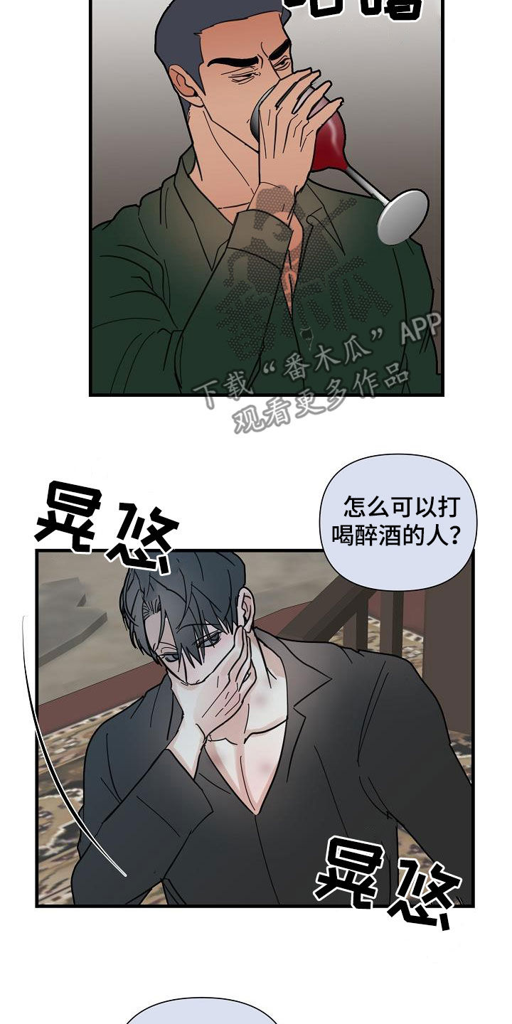 第45章：冲突16