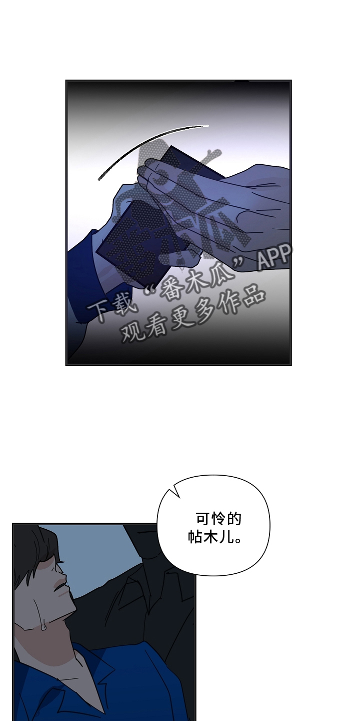第68章：【第二季】兄弟19