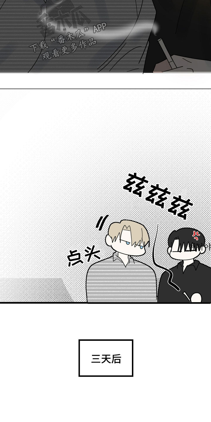 第86章：【第二季】做人质11