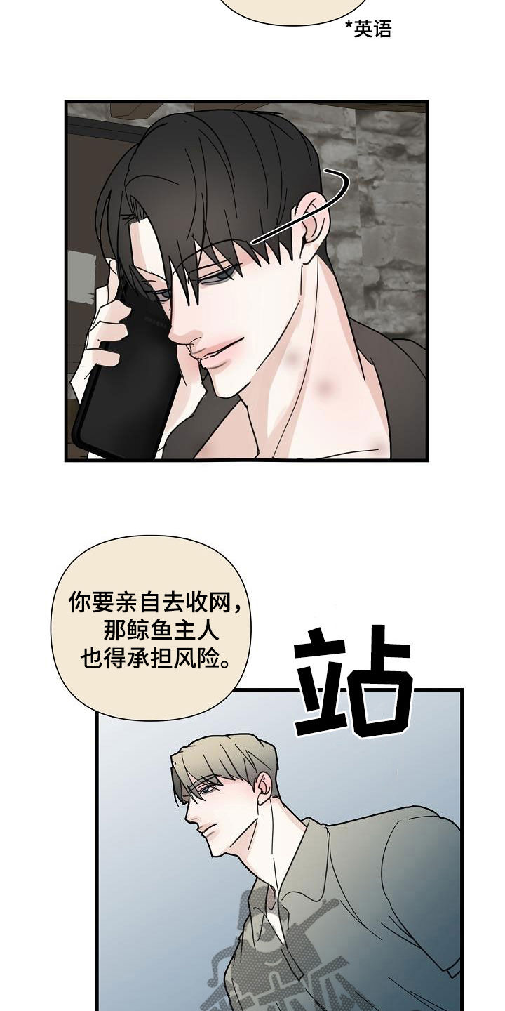 第46章：收网（第一季完结）13