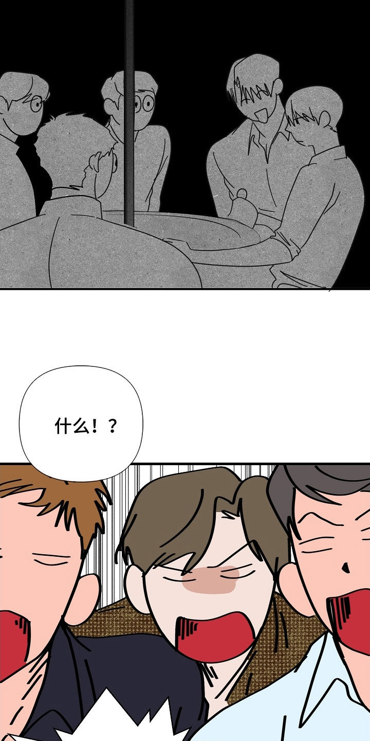 第85章：【第二季】工作狂12