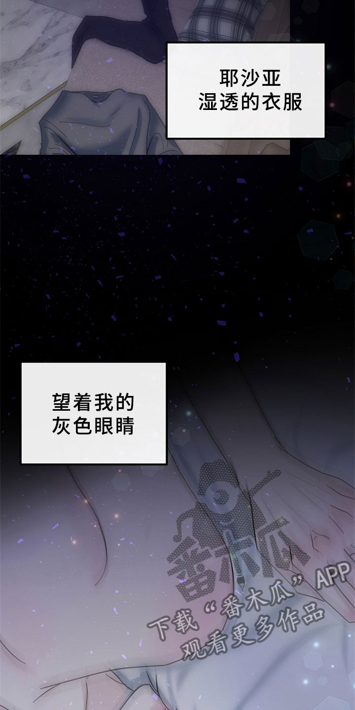 第6章：想要逃离12