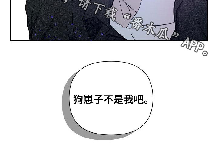 第54章：【第二季】狗崽子13
