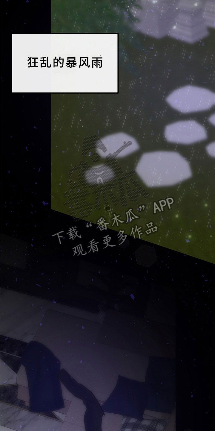 第6章：想要逃离11